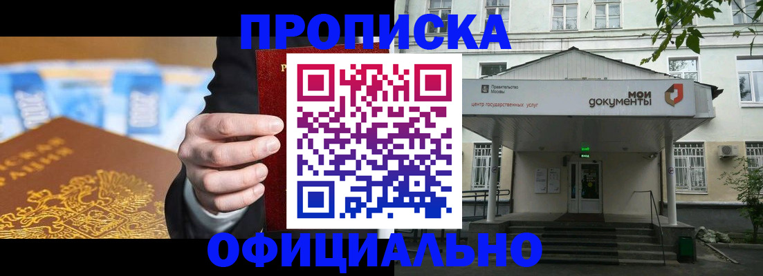 временная регистрация госуслуги в Калаче