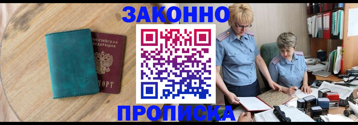 временная регистрация адрес в Калаче