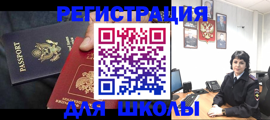 миграционный учет в Калаче