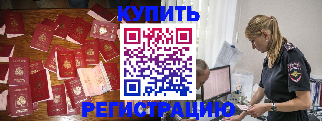 прописка для военкомата в Калаче